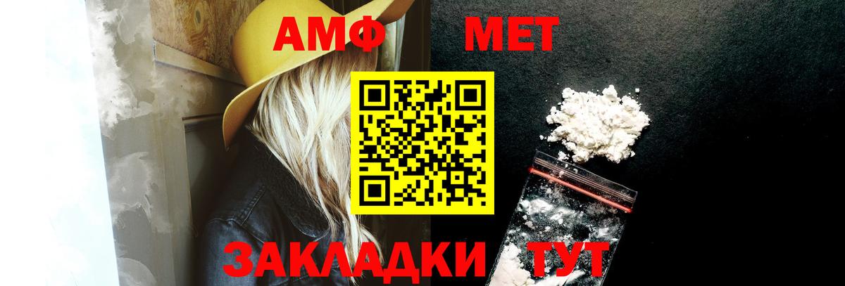 АМФЕТАМИН 97% Котельники
