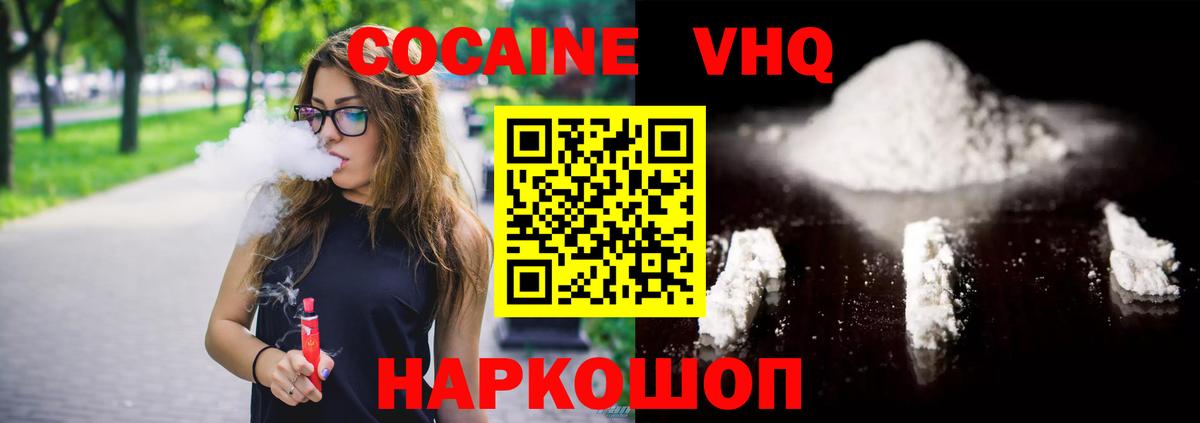 COCAIN 99%  Вход с VPN  Котельники 