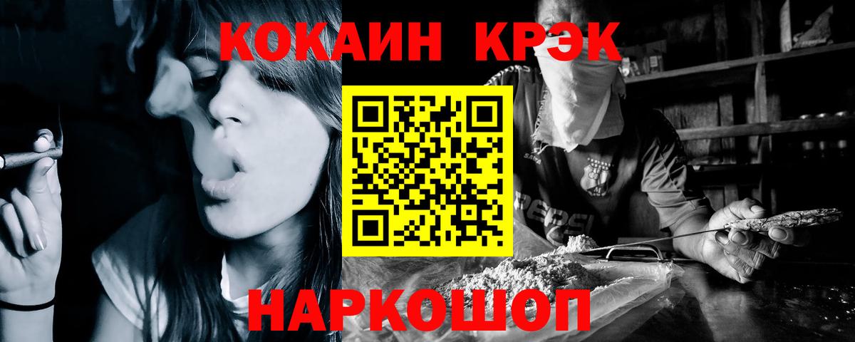 КОКАИН 99% Котельники