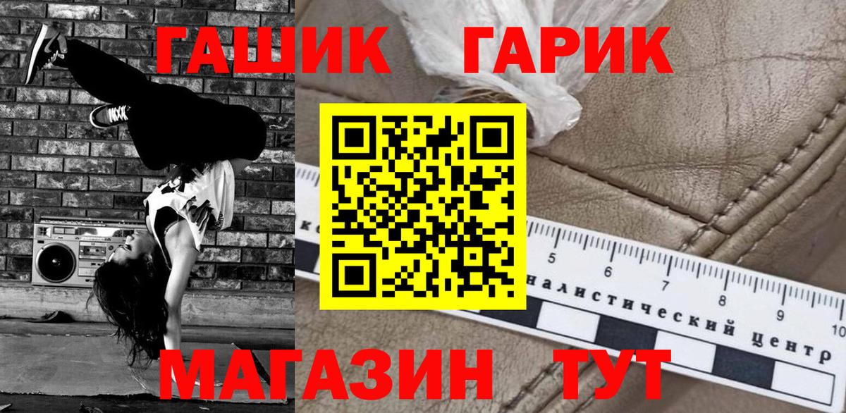 ГАШ хэш  ГАШИШ убойный  Вход с VPN  цены   Котельники 