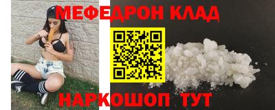 мефедрон VHQ Канаш
