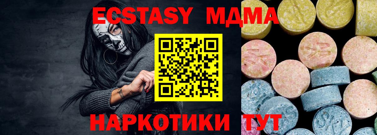 МДМА VHQ Котельники