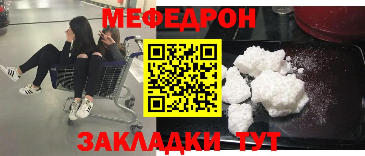 Мефедрон  Вход с VPN  Котельники  МЕФ мука  МЯУ-МЯУ 