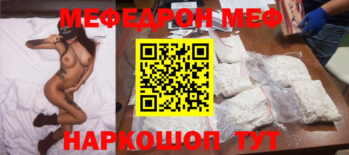 МЕФ  Котельники