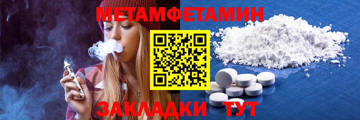 Первитин винт  Вход с VPN  МЕТАМФЕТАМИН  Котельники 