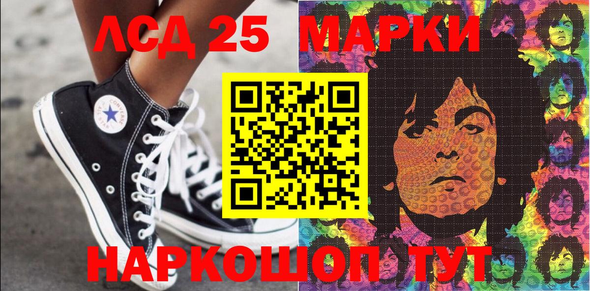 Котельники  Наркотические марки 1,8мг  Марки N-bome  Вход с VPN 