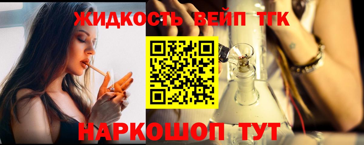 Дистиллят ТГК вейп  ТГК жижа  Котельники  Вход с VPN 